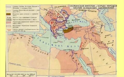 Экспансия османской империи