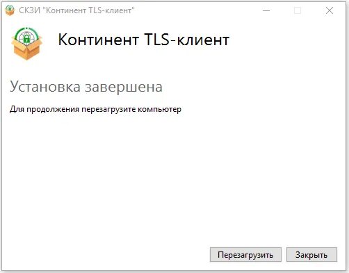 Континент TLS VPN клиент. СКЗИ Континент TLS клиент. Континент средства криптографической защиты. Установка Континент TLS.