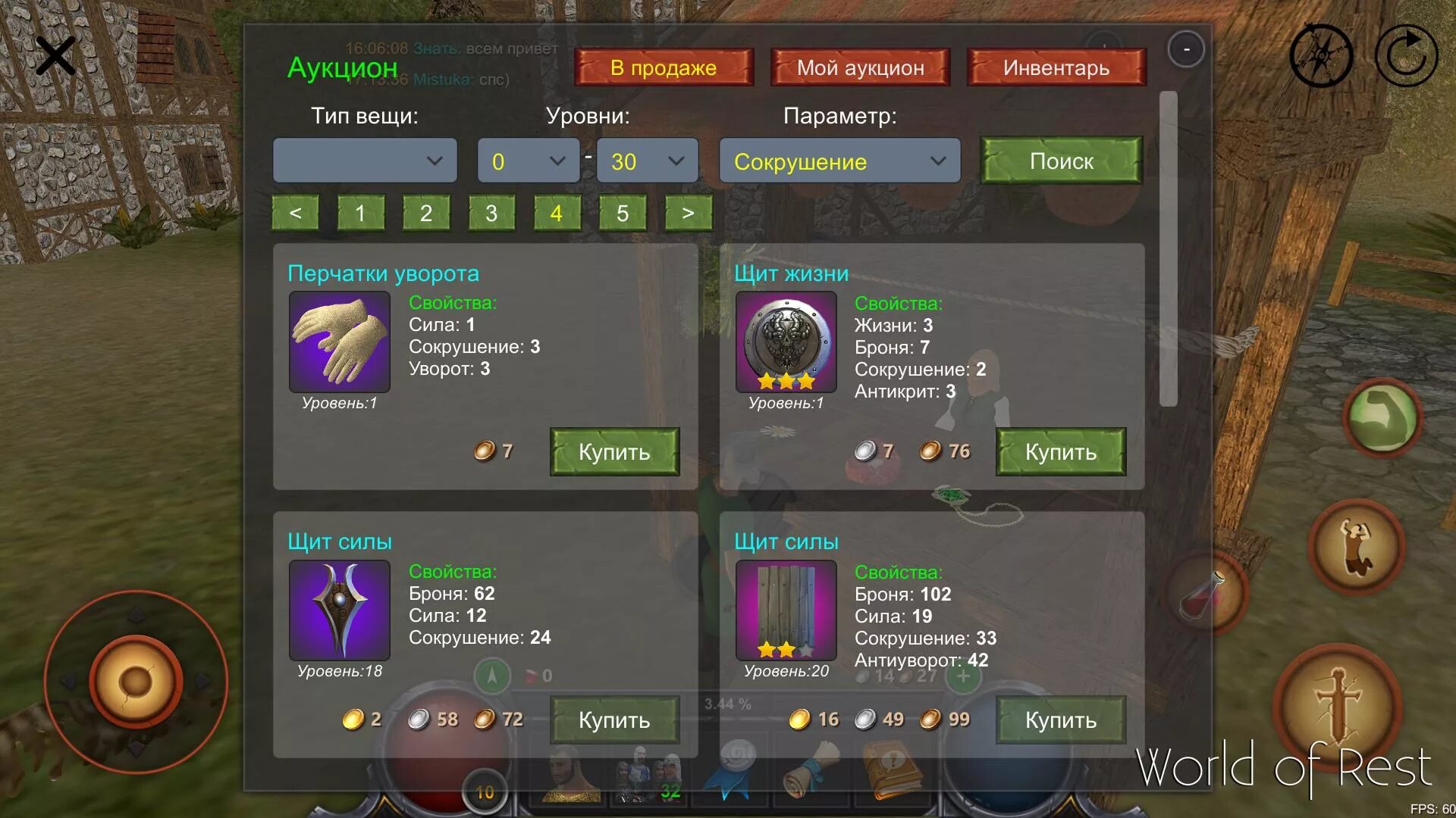 Rest 1. Скриншоты world of the rest.