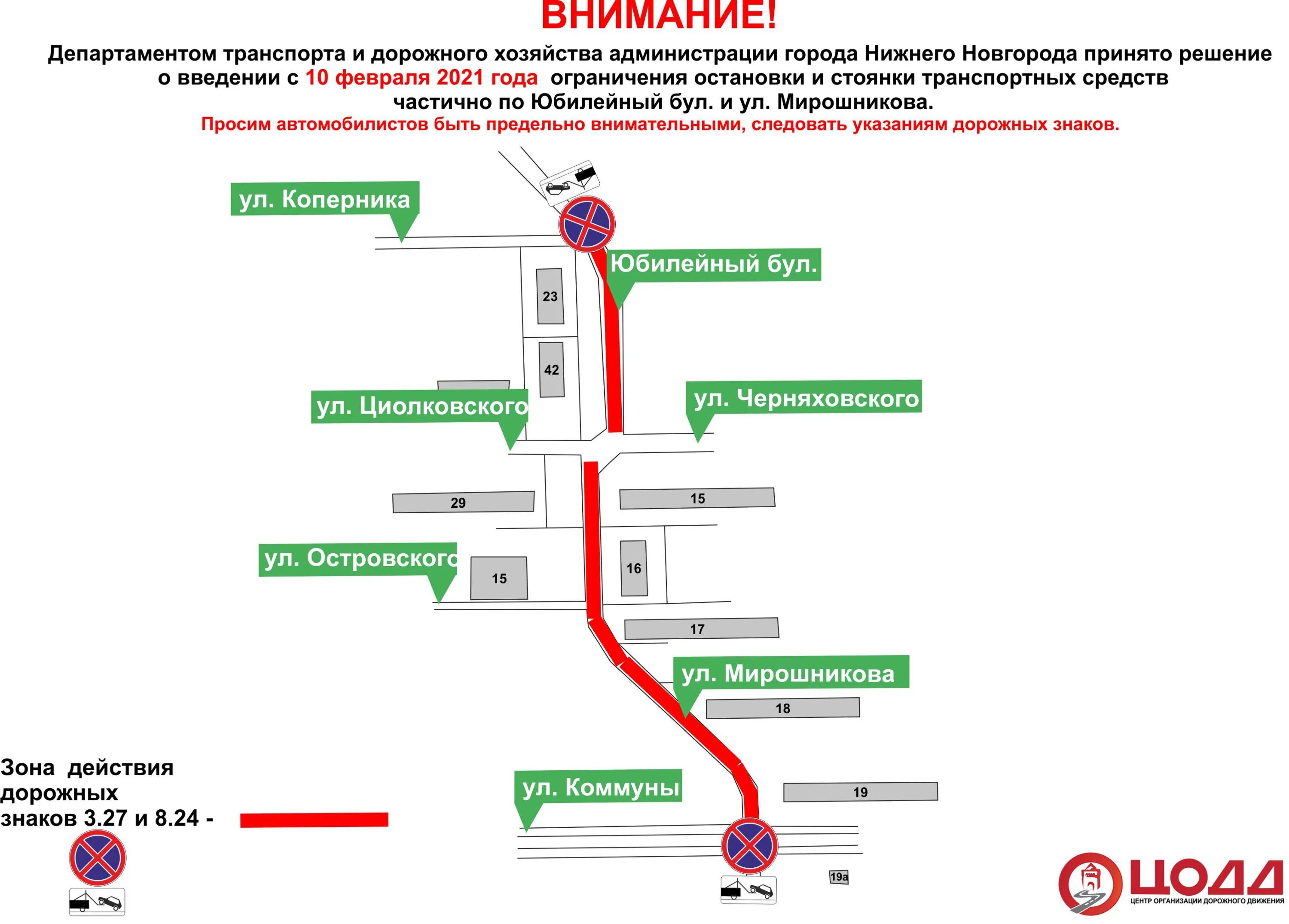 Развязка на Циолковского Нижний Новгород схема движения. Проект развязки на ул Циолковского Нижний Новгород. Новая транспортная схема Сормовского района. Схема движения по путепроводу улица Циолковского Нижний Новгород.