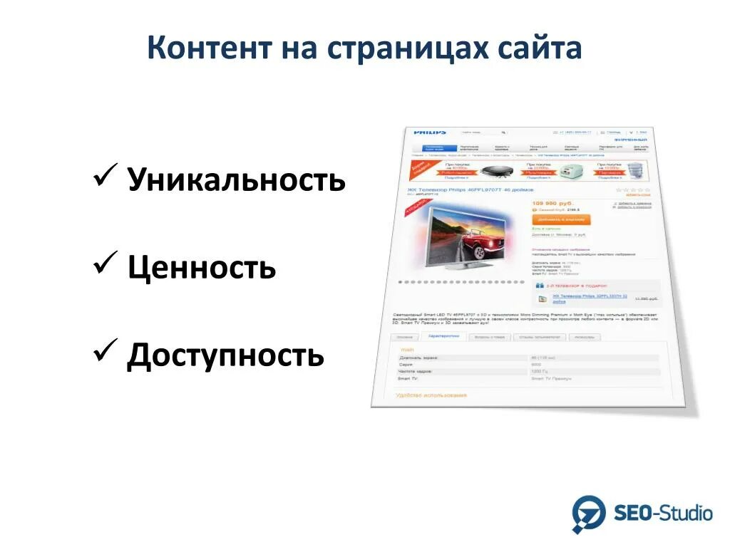 Наполнение страниц сайта