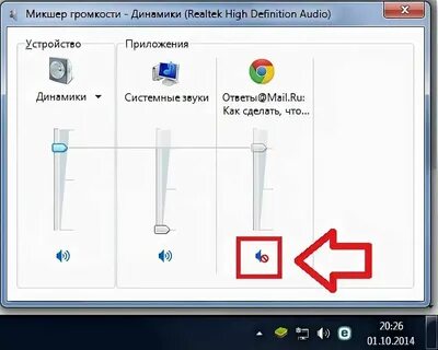 Сделай звук потише телевизор