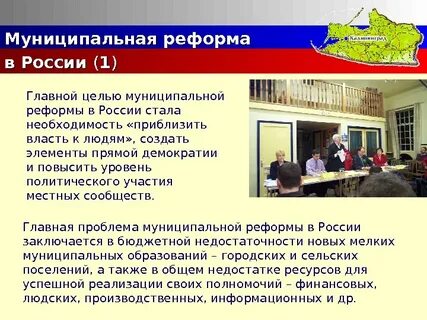 Муниципальная реформа в 2024 году