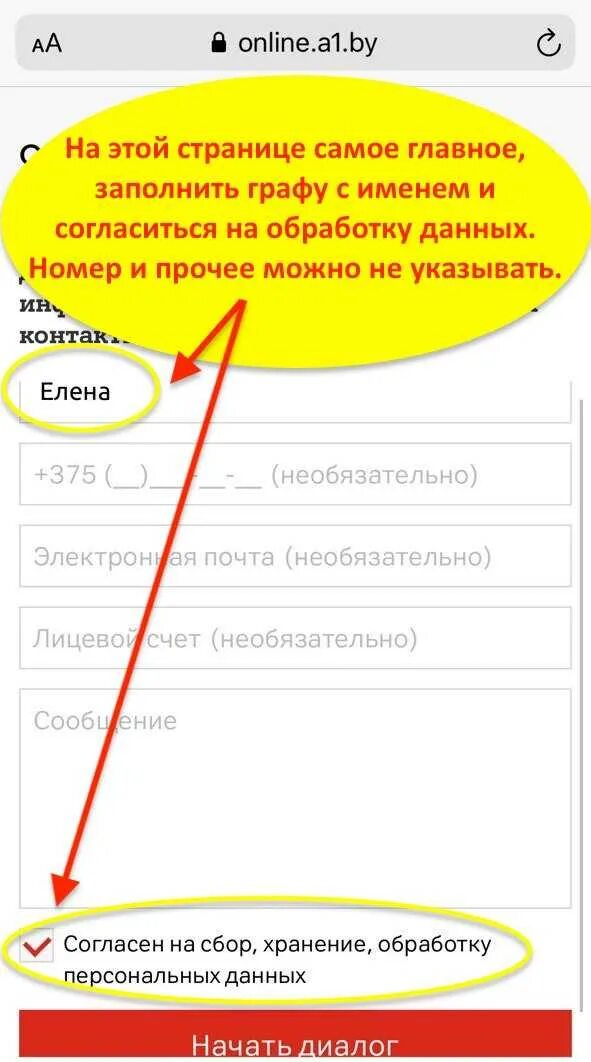 Оператор а1. Оператор велком беларусь номер. оператор a1 беларусь. оператор а1 в беларуси номер. как связаться с оператором а1.