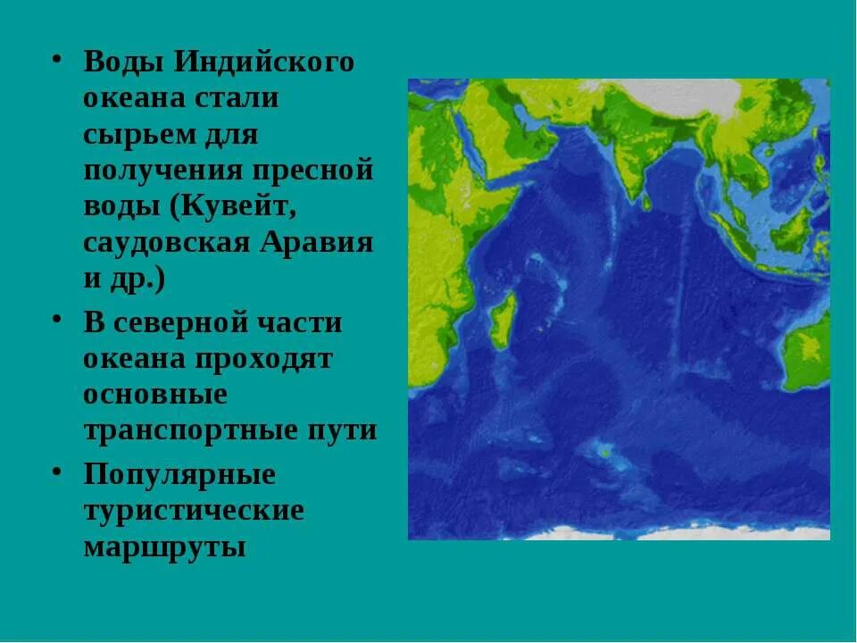 Рифовые рыбы индийского океана. Индийский океан. Хозяйства индийского океана. Хозяйства индийского океана. Индийский океан интересные факты.