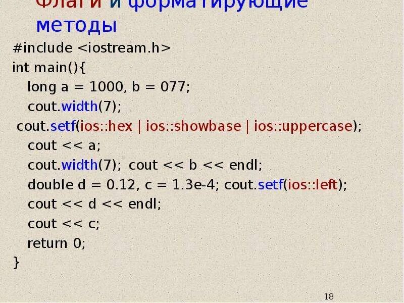 Cout. Cout в c++. С++ Cin cout. INT main c++ что это. Int n cout