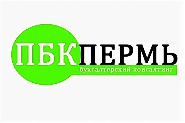Бухгалтерия пермь