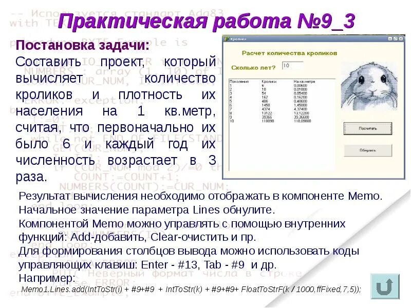 Необходимых для вычисления данных с