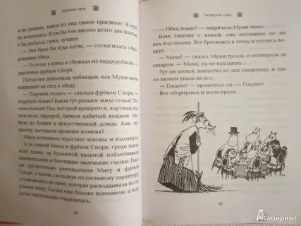 Опасное лето