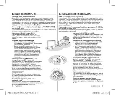 Нова 3 инструкция