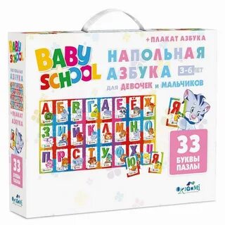 Азбука пола