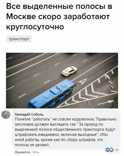 Штраф за движение по полосе общественного