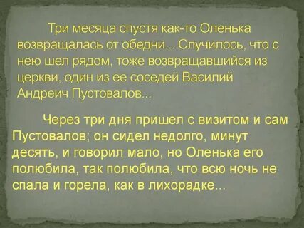 Смысл названия душечка