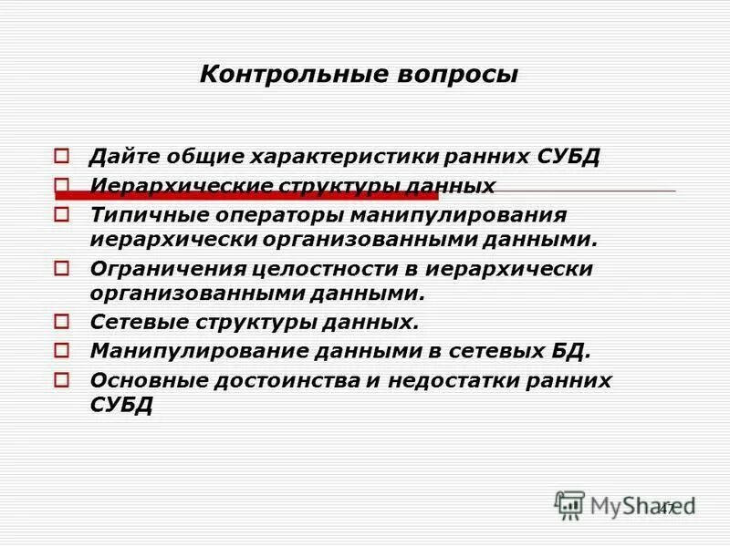 Sql операторы описания и манипулирования данными. Операторы манипулирования данными dml. Структура манипуляционной. Основные признаки манипуляции. К операторам манипуляции данными sql относятся.