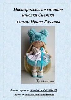 Бесплатные мк спицами