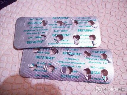 Вегапрат отзывы взрослых