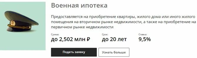 Ипотека калькулятор 2023 без первоначального взноса. Строительная ипотека Сбербанк без первоначального взноса. Ипотека без ПВ. Можно взять ипотеку без первоначального взноса в Сбербанке в 2023 году. ВТБ без первоначального взноса ипотека для МЧС, УФССП до 31.03.2023.