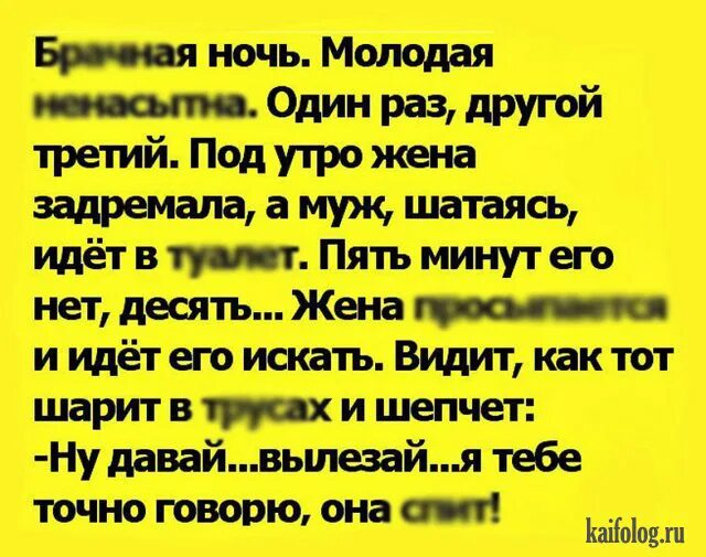 Анекдоты про мужчин смешные. Анекдоты про мужчин и женщин. Анекдоты пол мужчин и женщин. Свежие анекдоты про мужчин. Анекдоты про мужской