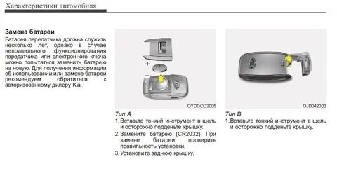 Когда менять батарейки