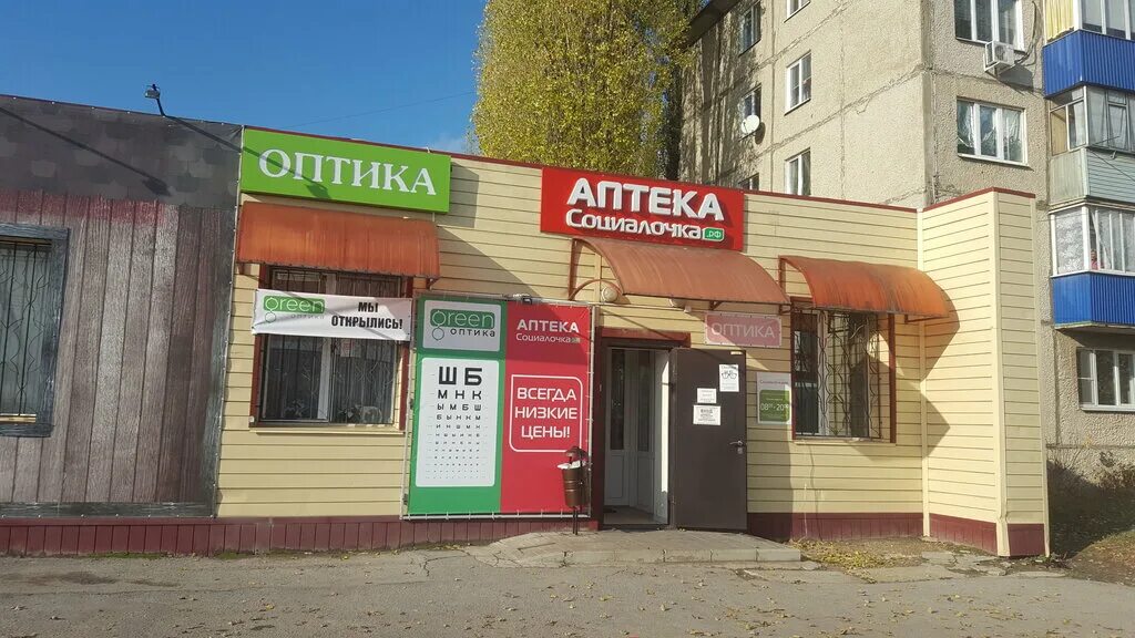 Елец александровская 1 г. Елец александровская. Елец александровская. Ул александровская 1 б елец. Аптека социалочка елец александровская.