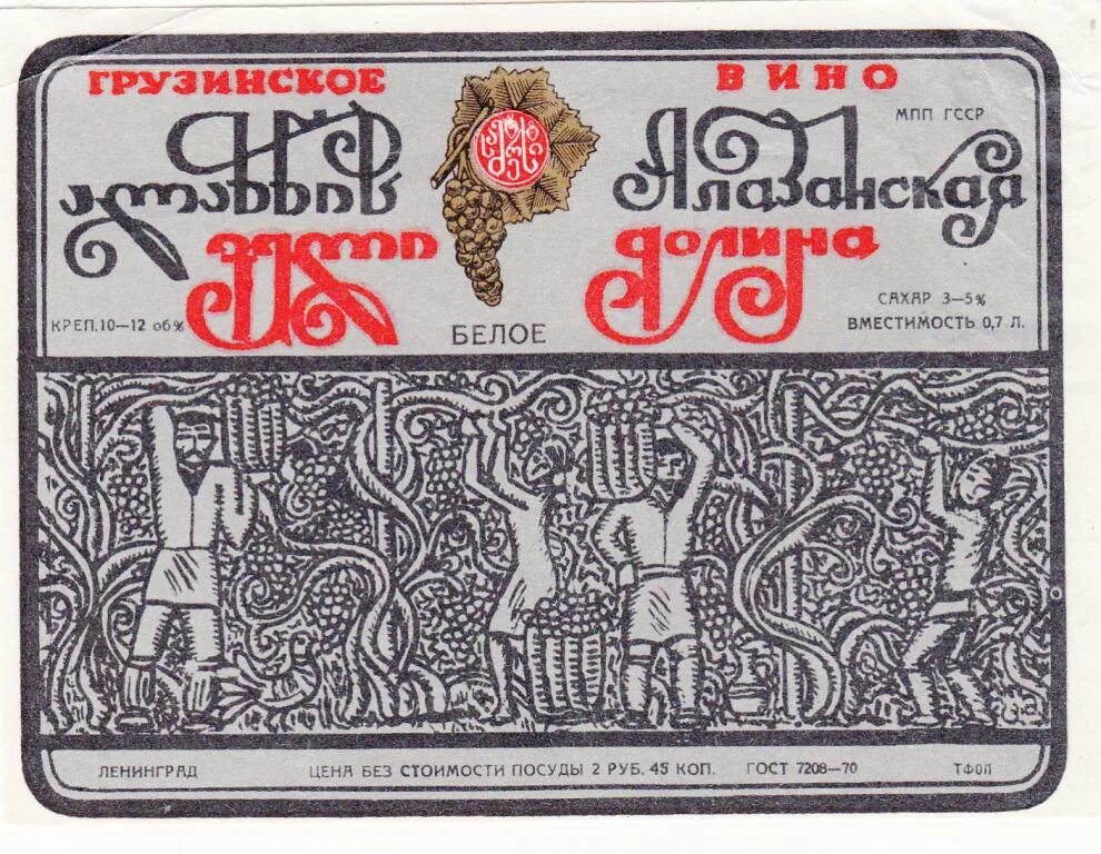 Долина этикетки. Кумская долина вино. Old telavi вино алазанская долина. Грузинская этикетка. Долина этикетки.