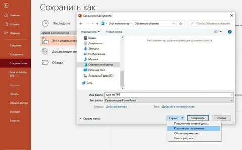 Как сохранить аудио файл