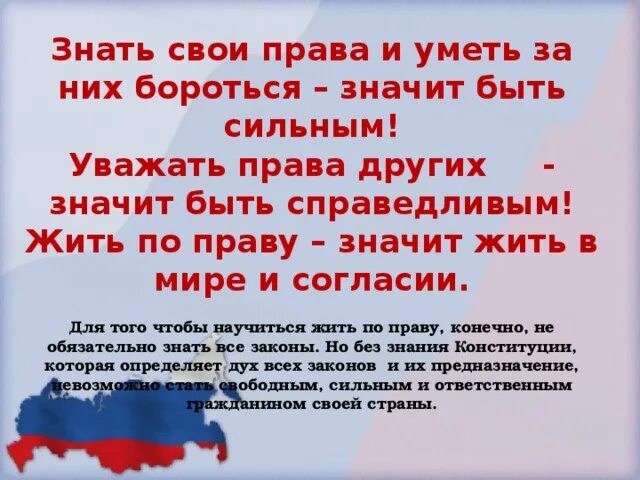 Будем сильными будем справедливыми. Жить - значит бороться герб.