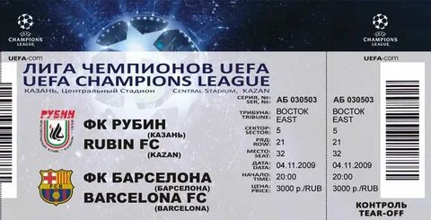 Билеты лига чемпионов 2024