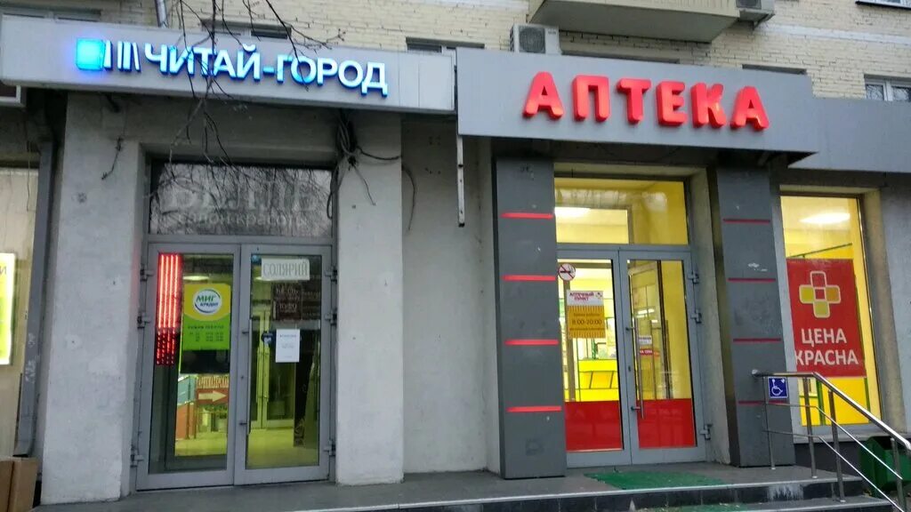 читай город адреса. читай город октябрь. сеть книжных магазинов читай город. магазин читай город в уфе. читай город рубцовск.