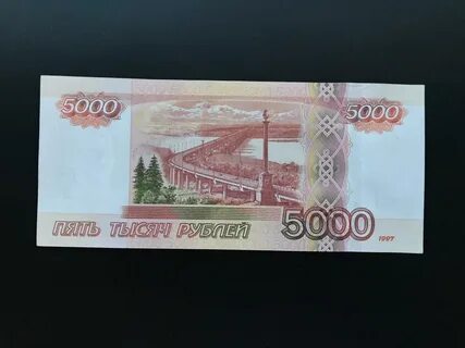 Пятитысячная купюра как пишется