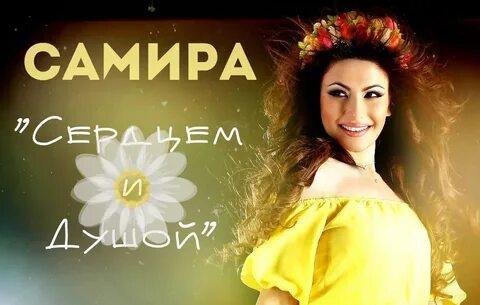 Имя самир национальность