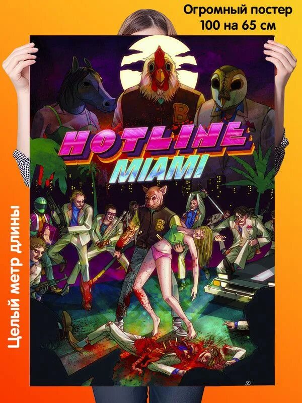 Hotline miami cs. Hotline miami cs