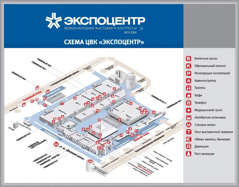 Выставочная как добраться. Москва Краснопресненская набережная 14 ЦВК Экспоцентр. Москва, ЦВК «Экспоцентр», павильон 5,. ЦВК Экспоцентр Москва павильон 1. ЦВК Экспоцентр план.