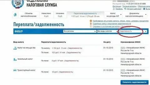Проверить невыездных
