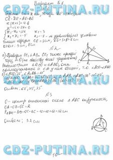 Голобородько алгебра геометрия 8