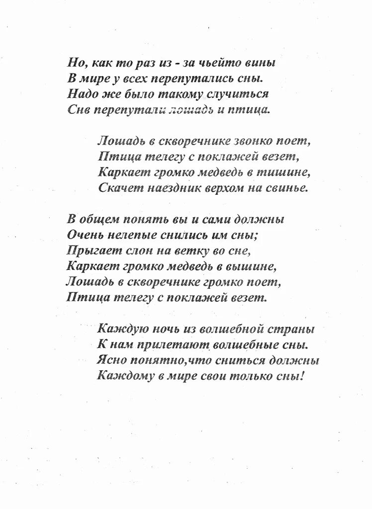 Песня подари музыку. Подари улыбку миру текст. Текст песни подари улыбку. Слова песни подари улыбку миру. Текст песни подари улыбку миру Непоседы.