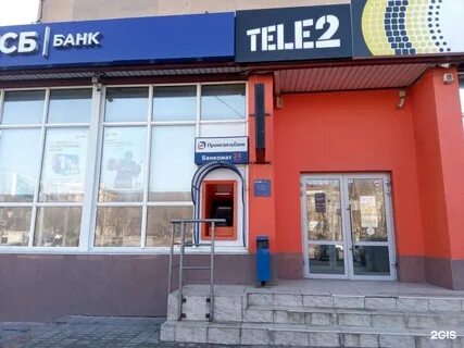 Промсвязьбанк волгоград