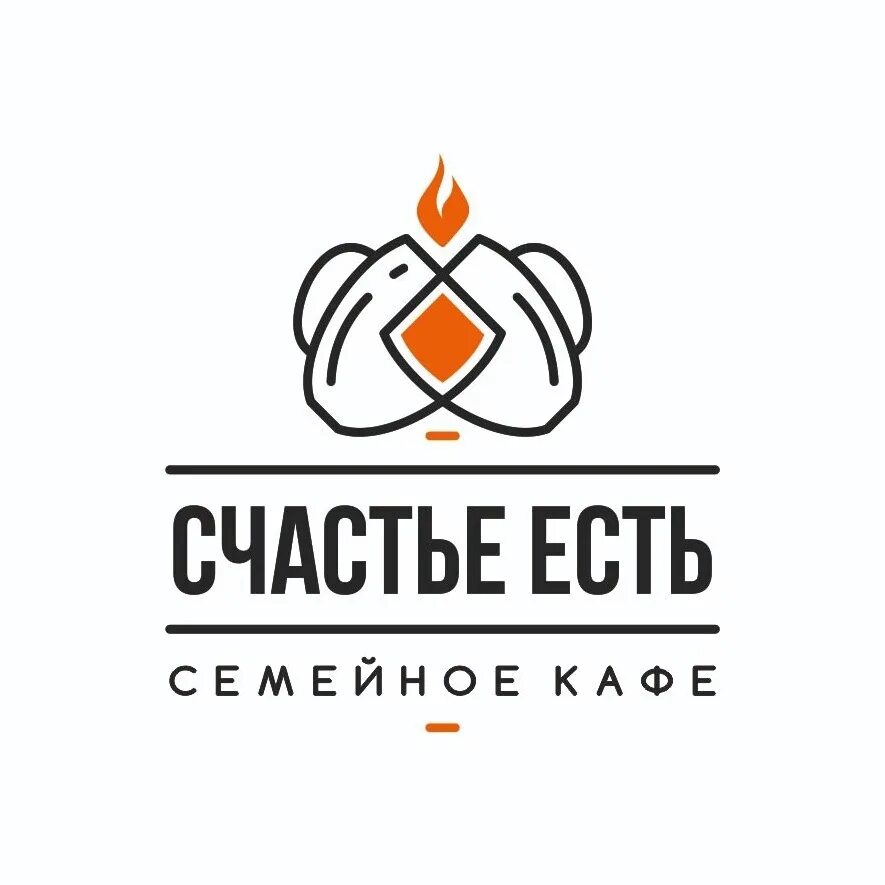 Семейное кафе счастье есть. Счастье есть оренбург. Счастье есть кафе. Ресторан счастье логотип. Счастье есть логотип.