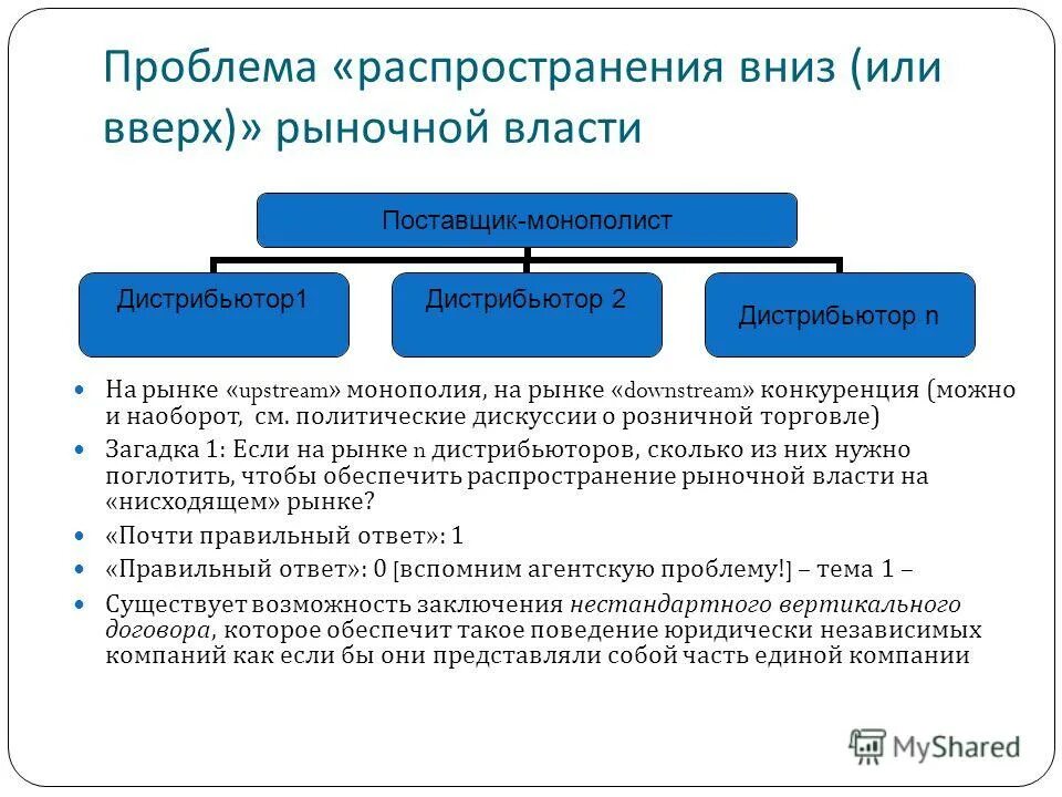 Проблемы рыночных отношений. Проблемы распределения в рыночной экономике. Проблемы распределения в рыночной экономике. Проблема координации и проблемы распределения?. Механизм рыночной экономики план.