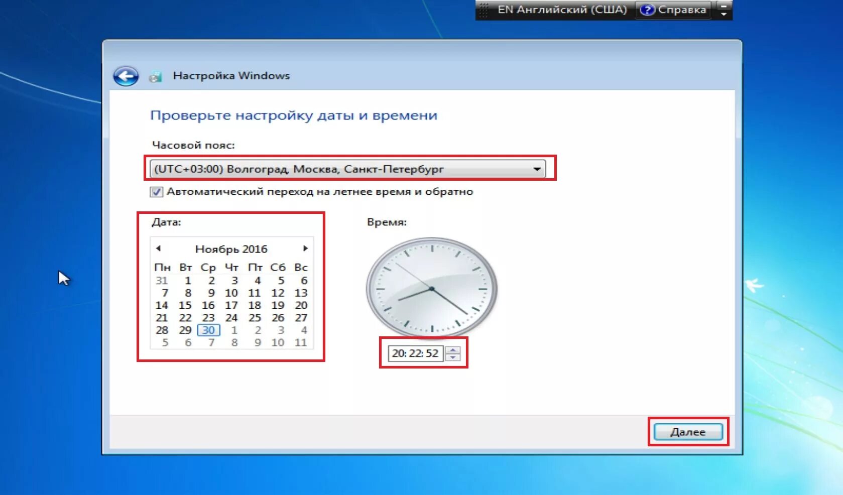 Блок времени на компьютере. Настройка времени Windows 7. Настроить время на виндовс. Windows 7 настроить. Настройка даты и времени.