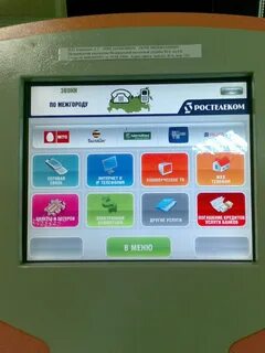 Терминал вывод денег