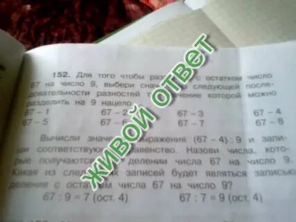 Выпиши числа которые делятся на 9