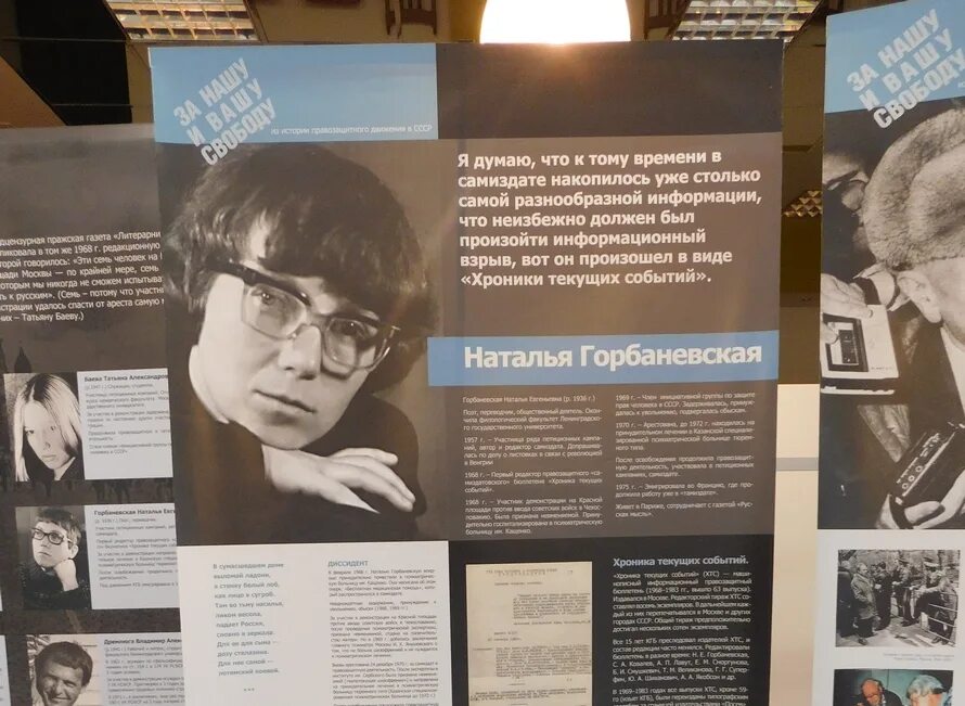 Информация о текущих событиях. Хроника текущих событий. хроника текущих событий самиздат. хроника текущих событий журнал. бюллетень хроника текущих событий.