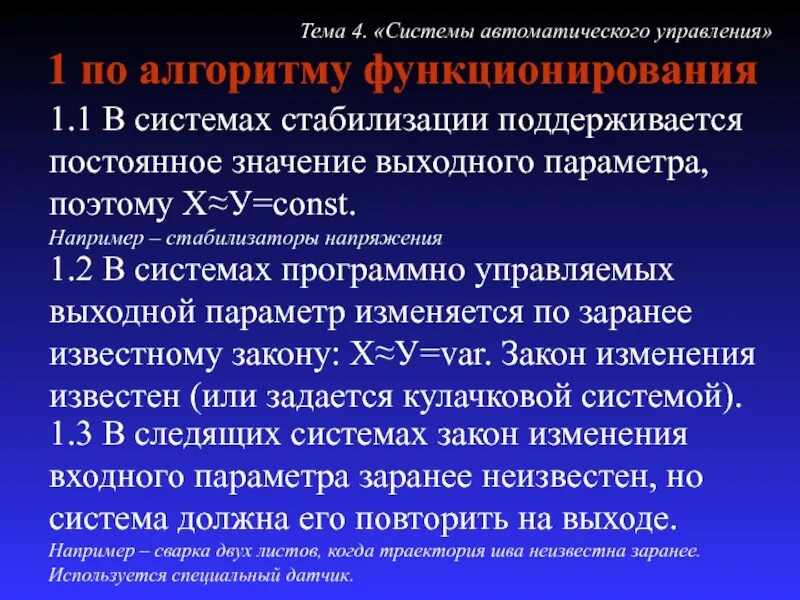 Входные параметры функции. Выходные параметры системы. Выходные параметры это. Математическая модель объекта это. Выходные параметры системы.