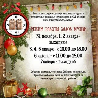 Время работы зала