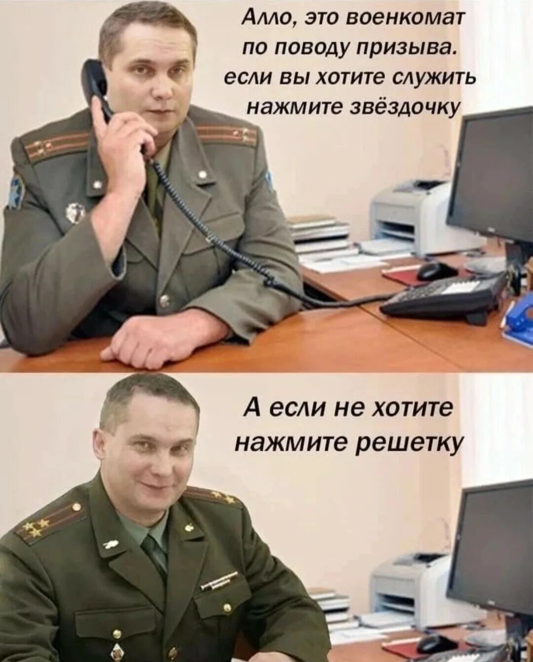 Повестка мем. Если вы хотите служить нажмите звездочку если нет решетку. Решетки на окна. Нажми решетку. Решетка от клетки.