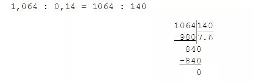 0 014 0 56 В столбик. Решение 0,014:0,56 в столбик. 15 0 25 Столбиком. 56 14 Столбиком.