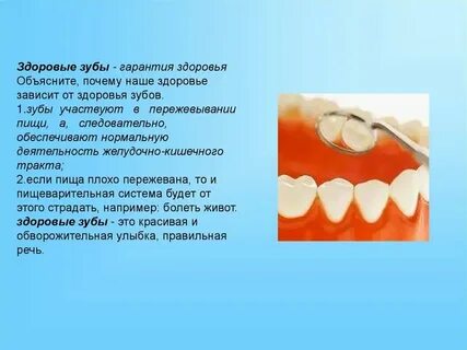 Почему зубы прилипают