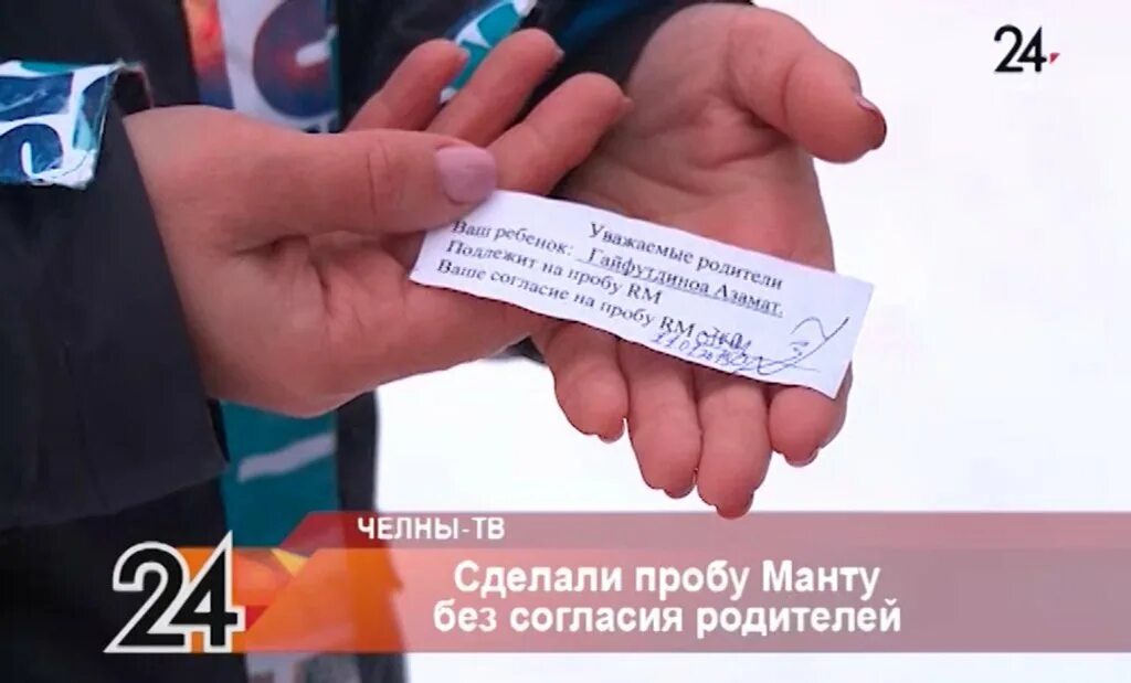 Согласие в школу на прививку манту. Разрешение на манту. Согласие на манту. Разрешение на прививку манту. Письменное согласие на манту.