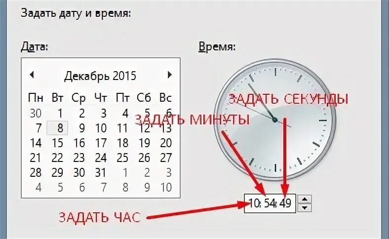 Правильное время дата